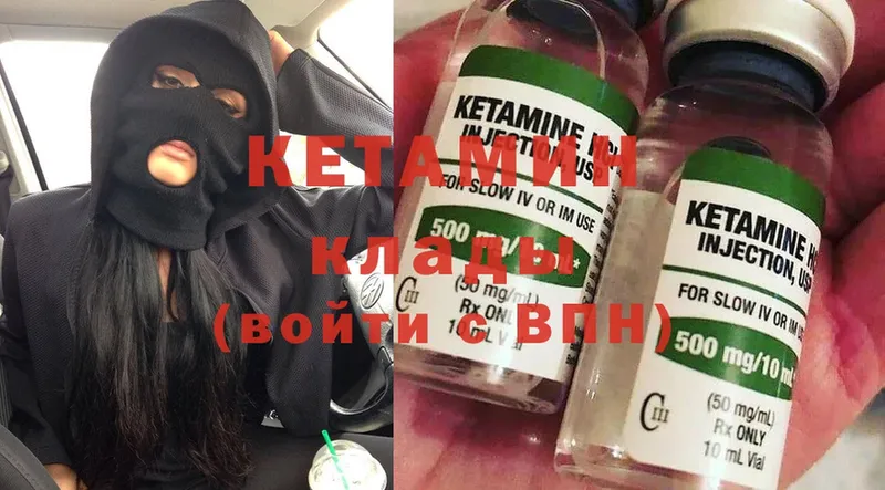 КЕТАМИН ketamine  купить наркотики сайты  Реутов 