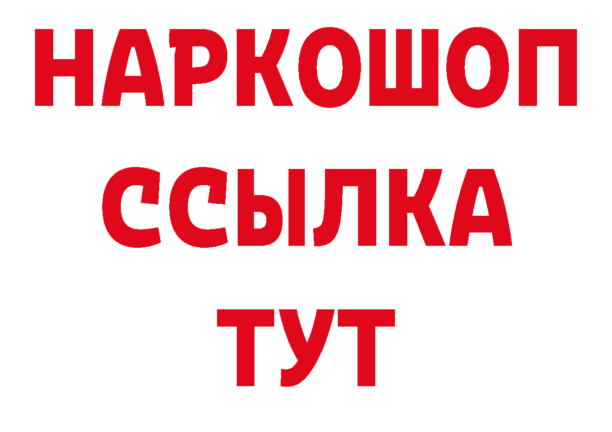 Как найти закладки? площадка официальный сайт Реутов