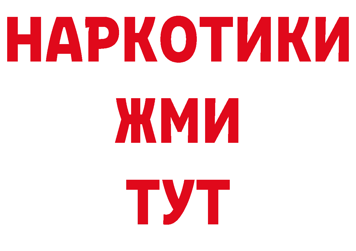 Альфа ПВП Соль tor нарко площадка мега Реутов